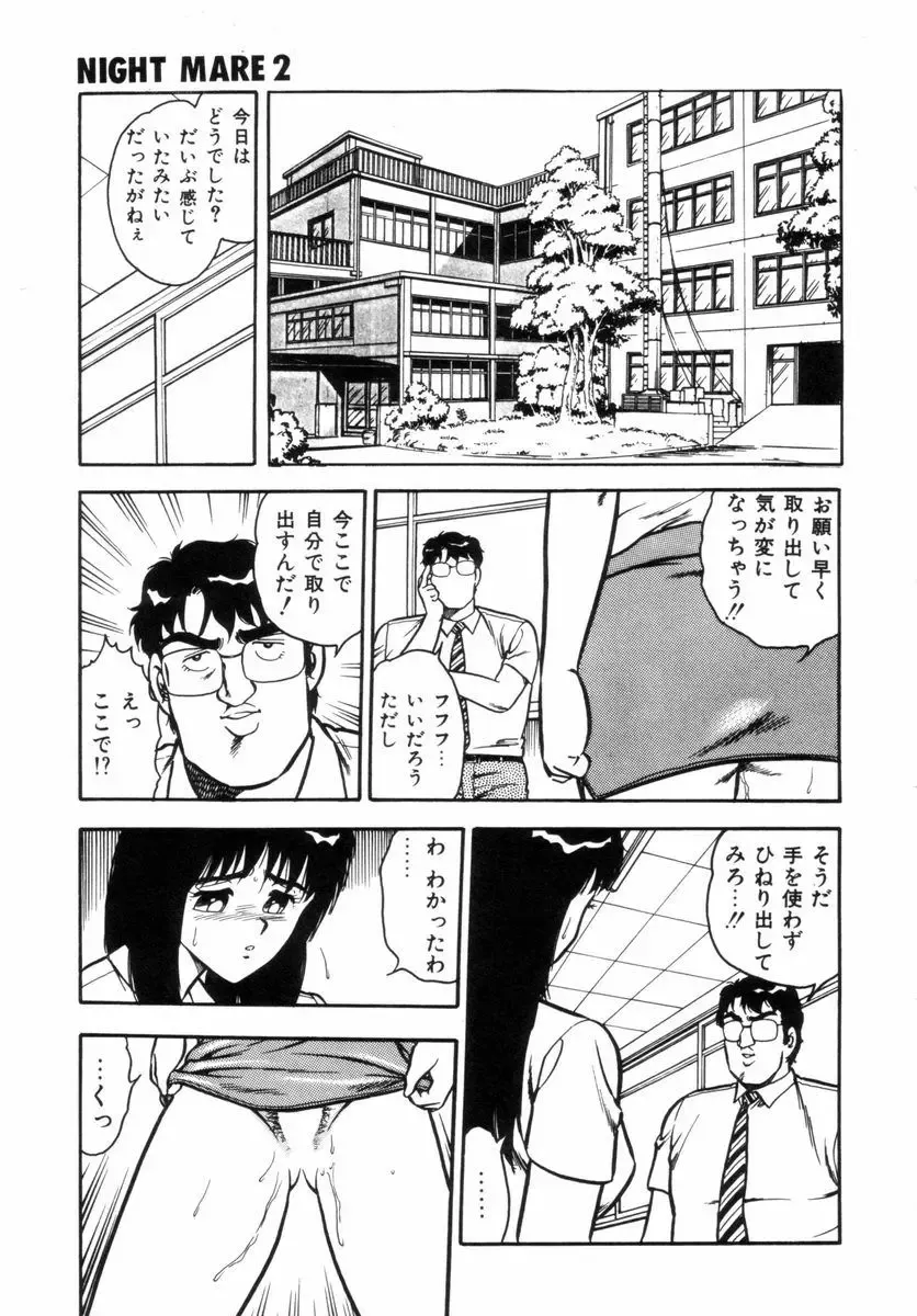 [Shinozaki Rei] Night Mare Vol. 2 Fhentai - Page 58