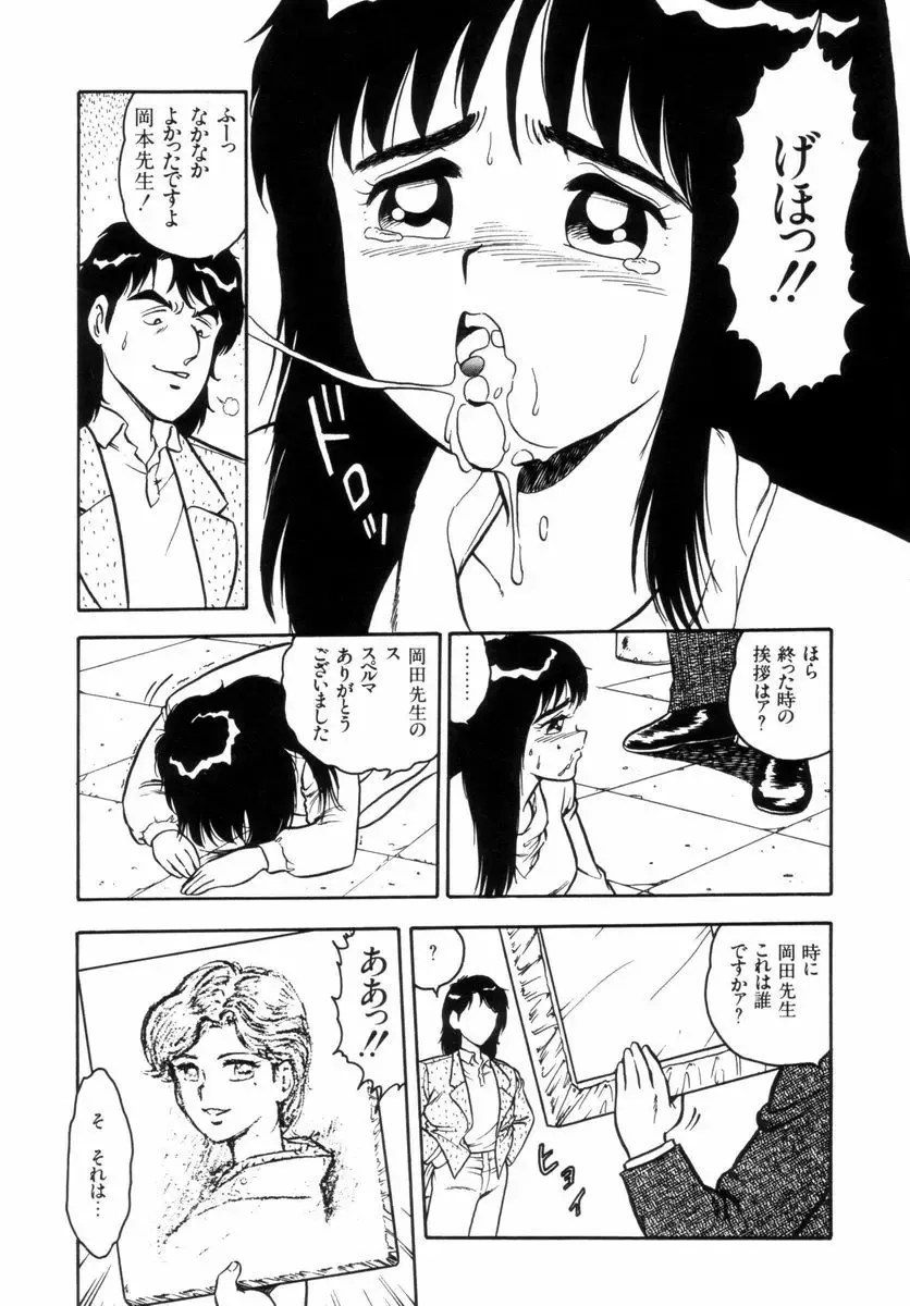 [Shinozaki Rei] Night Mare Vol. 2 Fhentai - Page 68