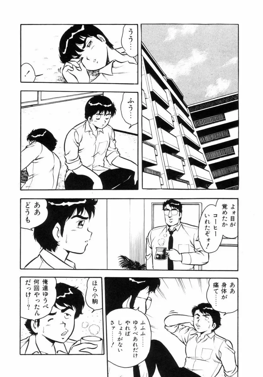 [Shinozaki Rei] Night Mare Vol. 2 Fhentai - Page 7