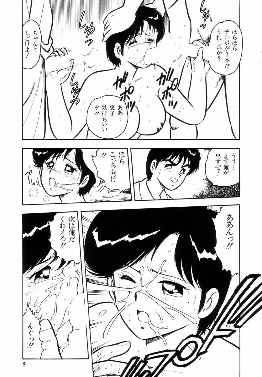 [Shinozaki Rei] Night Mare Vol. 2 Fhentai - Page 84