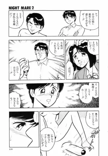 [Shinozaki Rei] Night Mare Vol. 2 Fhentai - Page 112