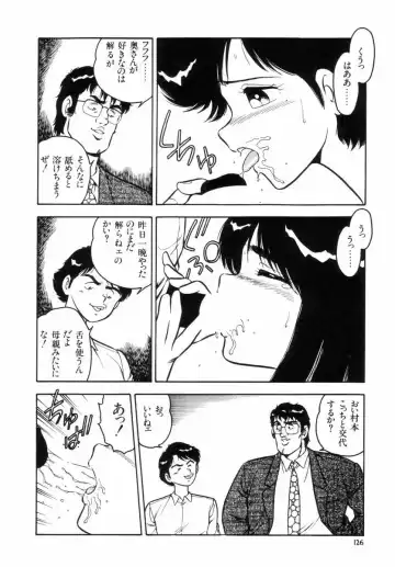 [Shinozaki Rei] Night Mare Vol. 2 Fhentai - Page 129