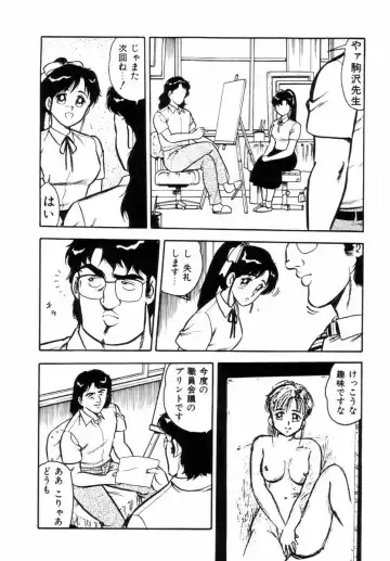 [Shinozaki Rei] Night Mare Vol. 2 Fhentai - Page 49