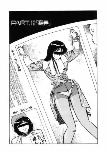 [Shinozaki Rei] Night Mare Vol. 2 Fhentai - Page 6