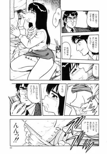 [Shinozaki Rei] Night Mare Vol. 2 Fhentai - Page 66