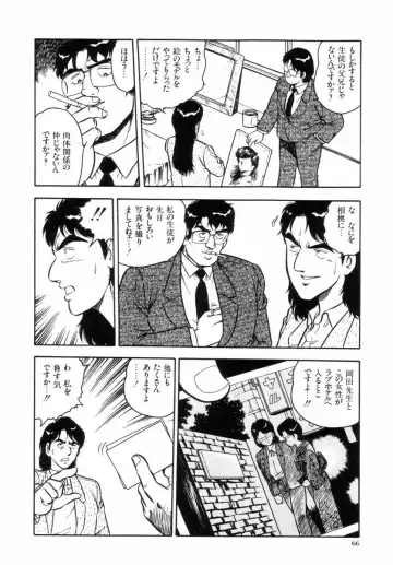 [Shinozaki Rei] Night Mare Vol. 2 Fhentai - Page 69