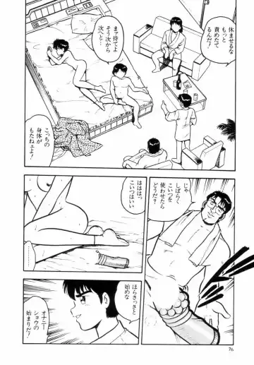 [Shinozaki Rei] Night Mare Vol. 2 Fhentai - Page 79