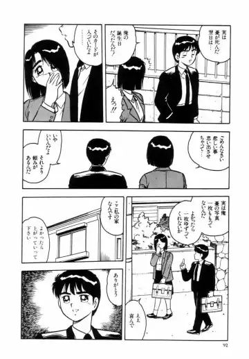 [Shinozaki Rei] Night Mare Vol. 2 Fhentai - Page 95