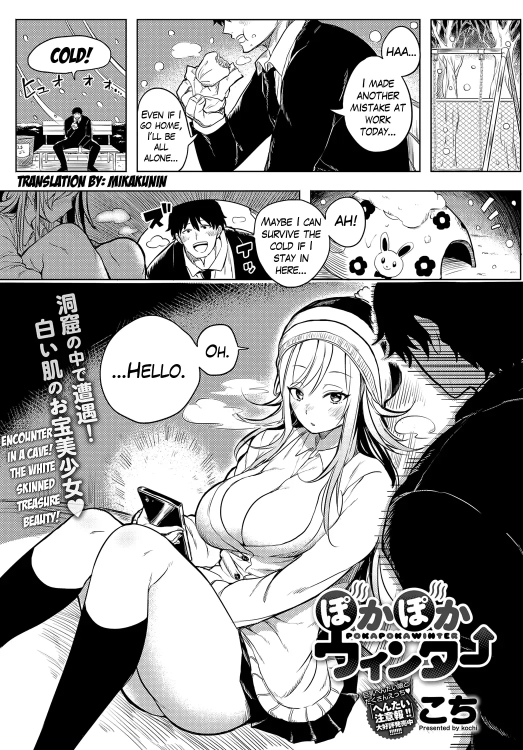 [Akatsuki Kochi] Poka Poka Winter Fhentai.net - Page 1