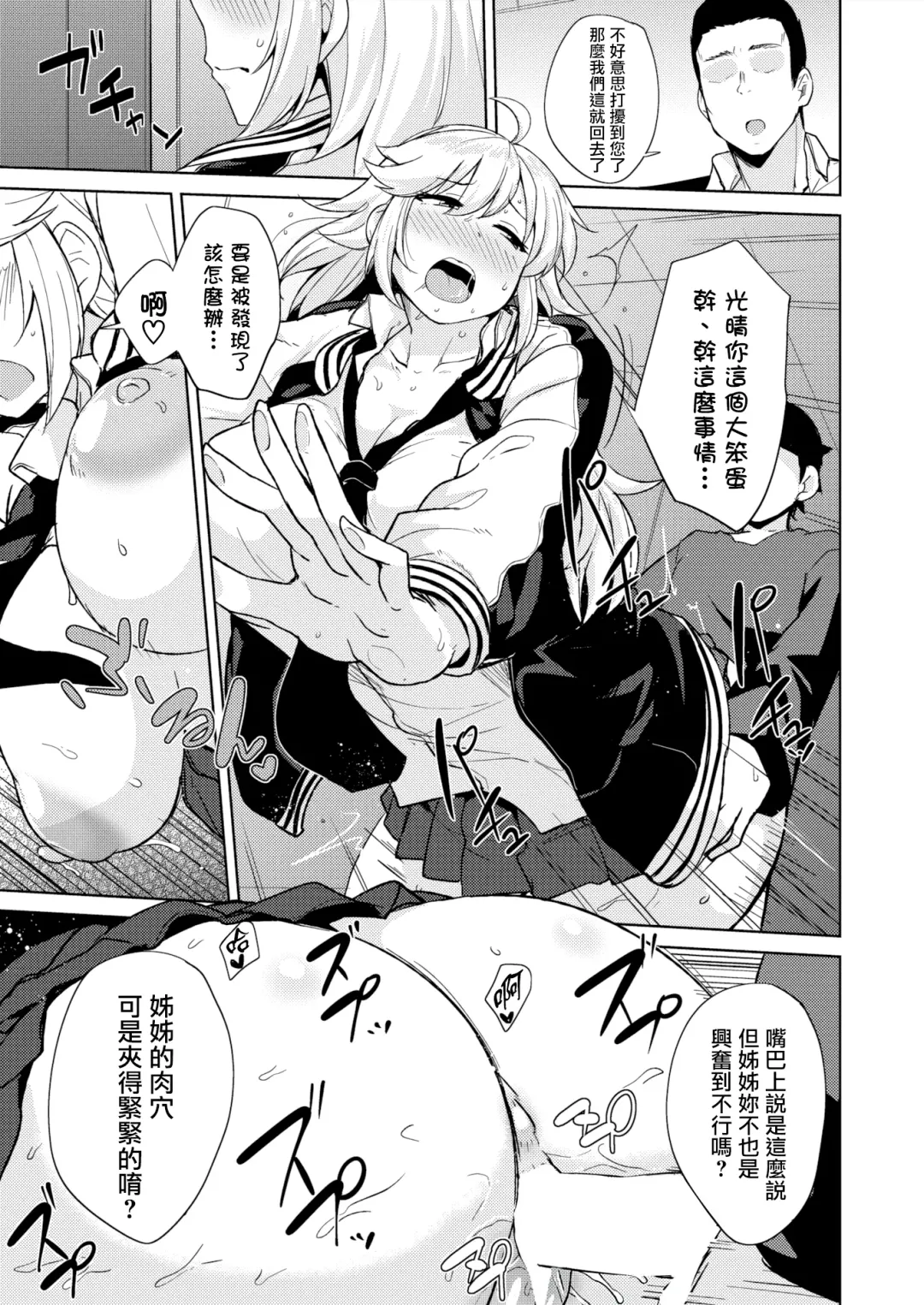 [Nanao Yukiji] Onechan wa Kotowarenai Fhentai - Page 18