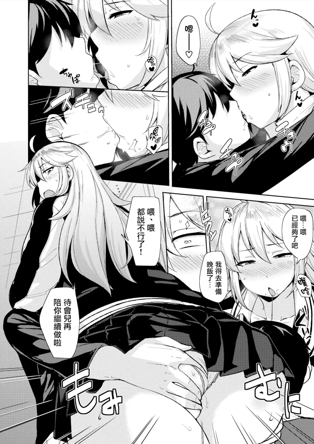 [Nanao Yukiji] Onechan wa Kotowarenai Fhentai - Page 5