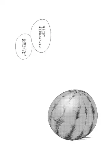 [Miyamoto Liz] Natsu, Mugicha, Engawa nite. Fhentai - Page 2