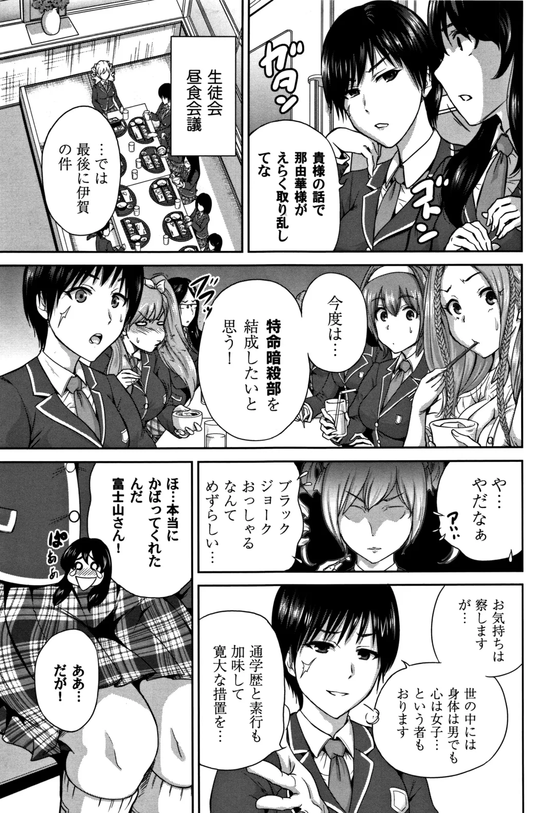 [Okumori Boy] Oretoku Shuugaku Ryokou 2 Fhentai - Page 10