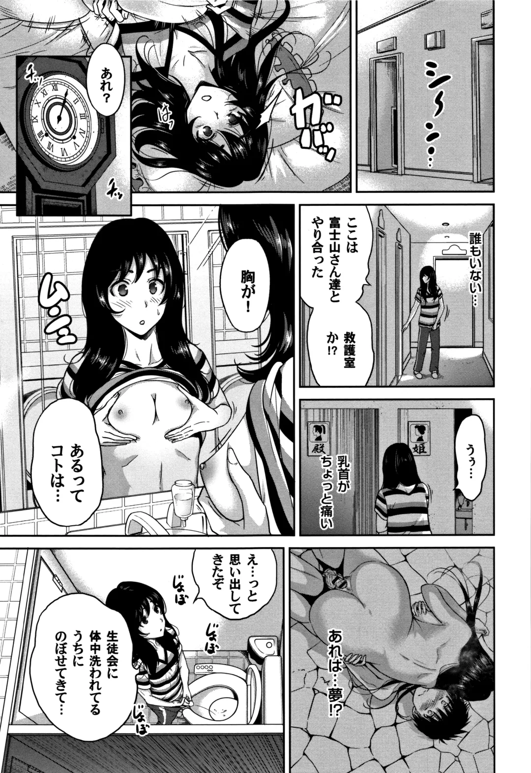 [Okumori Boy] Oretoku Shuugaku Ryokou 2 Fhentai - Page 106