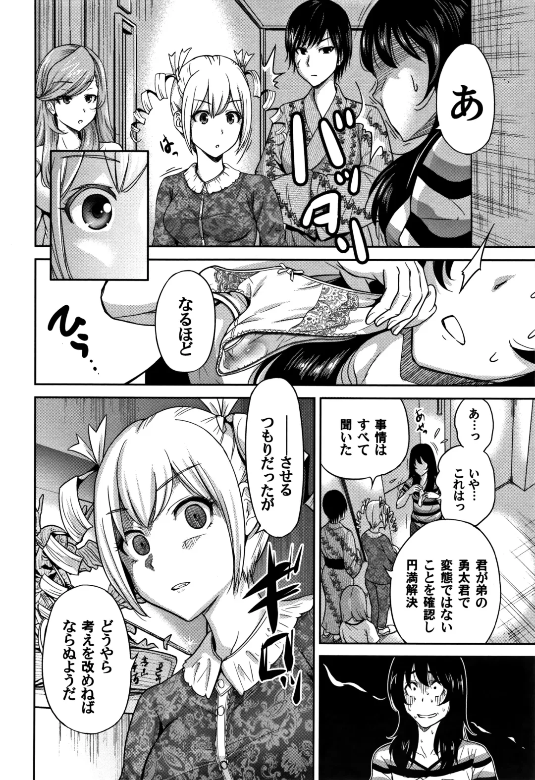 [Okumori Boy] Oretoku Shuugaku Ryokou 2 Fhentai - Page 123