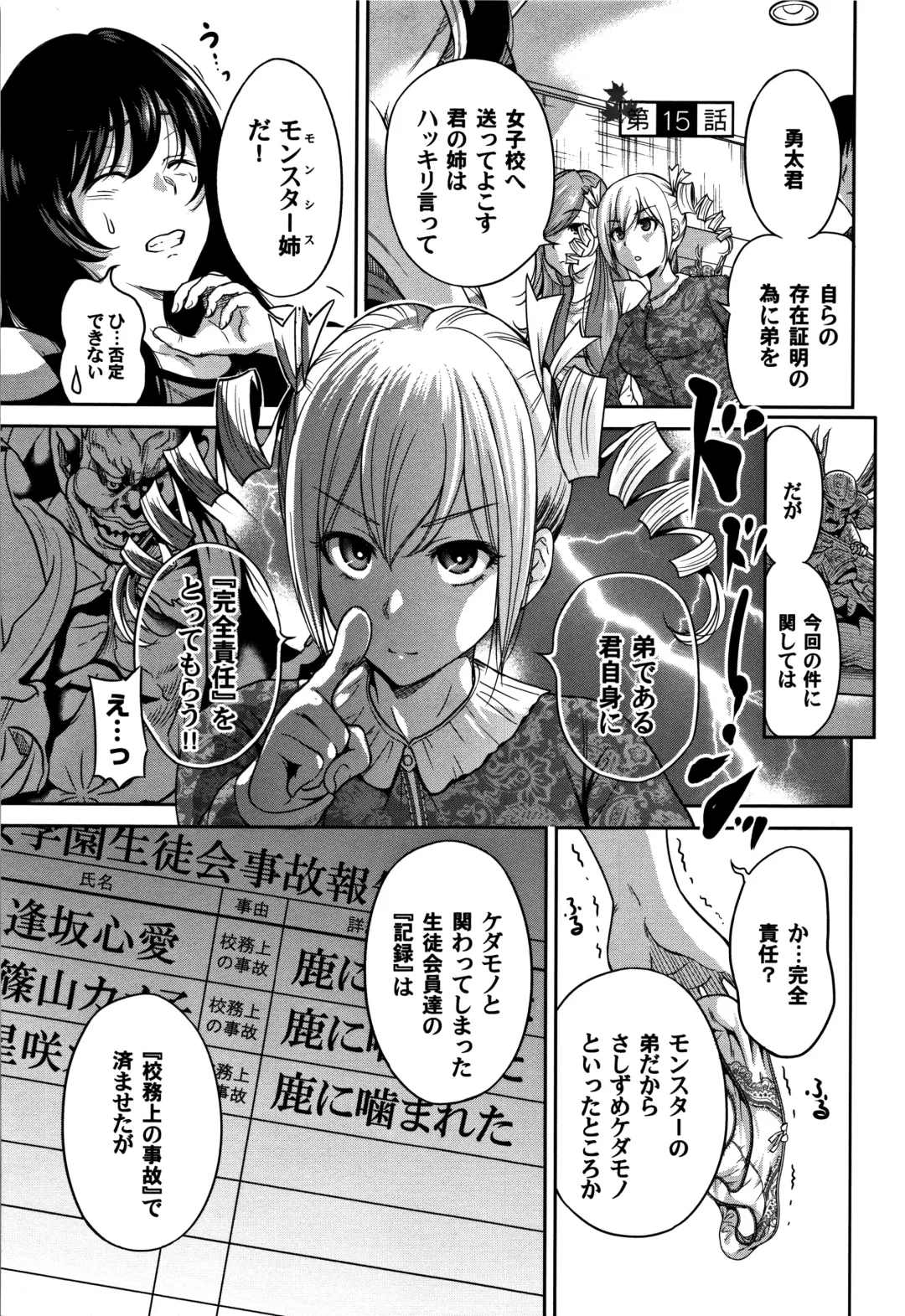 [Okumori Boy] Oretoku Shuugaku Ryokou 2 Fhentai - Page 124