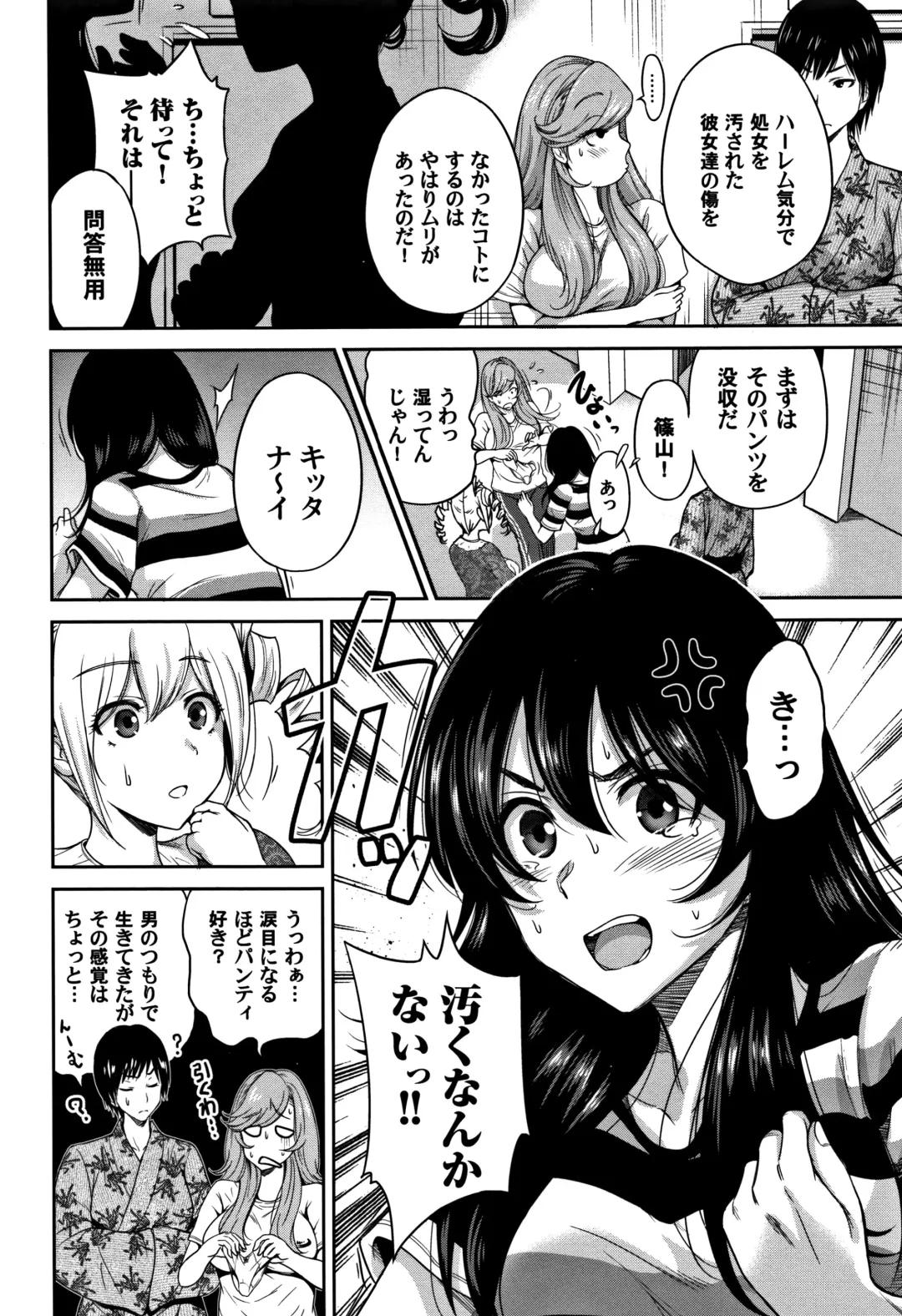 [Okumori Boy] Oretoku Shuugaku Ryokou 2 Fhentai - Page 125