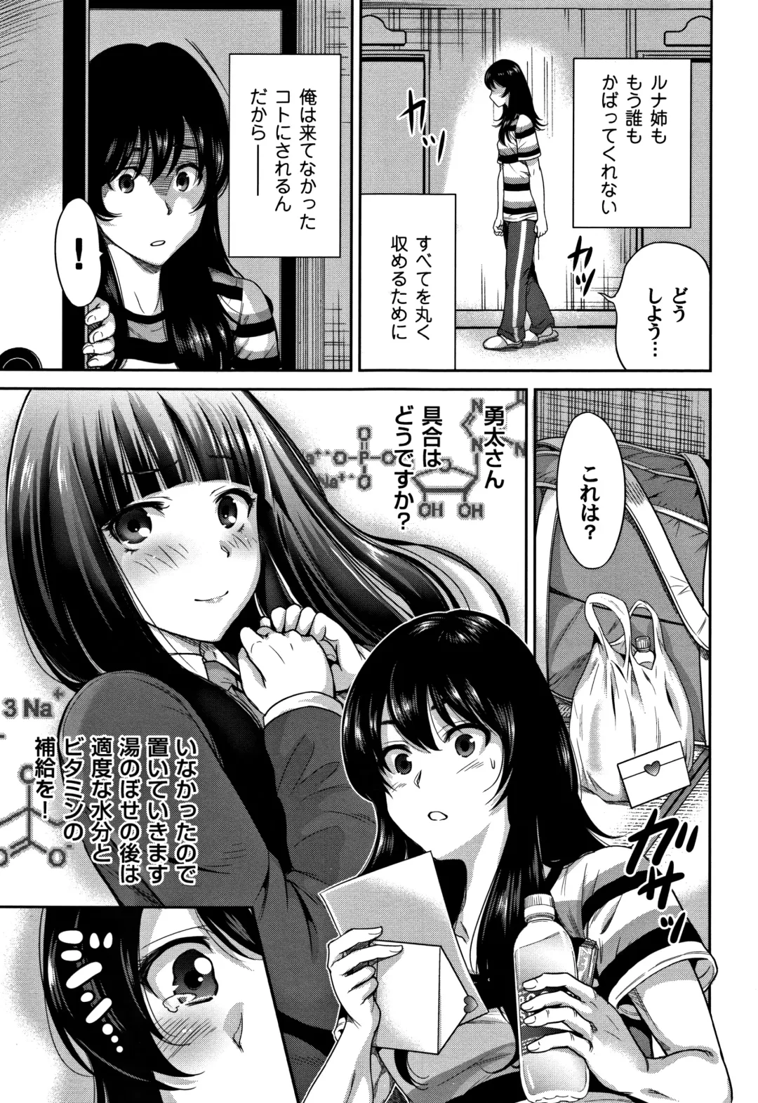 [Okumori Boy] Oretoku Shuugaku Ryokou 2 Fhentai - Page 128