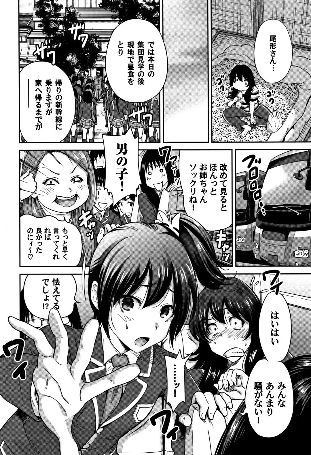 [Okumori Boy] Oretoku Shuugaku Ryokou 2 Fhentai - Page 129