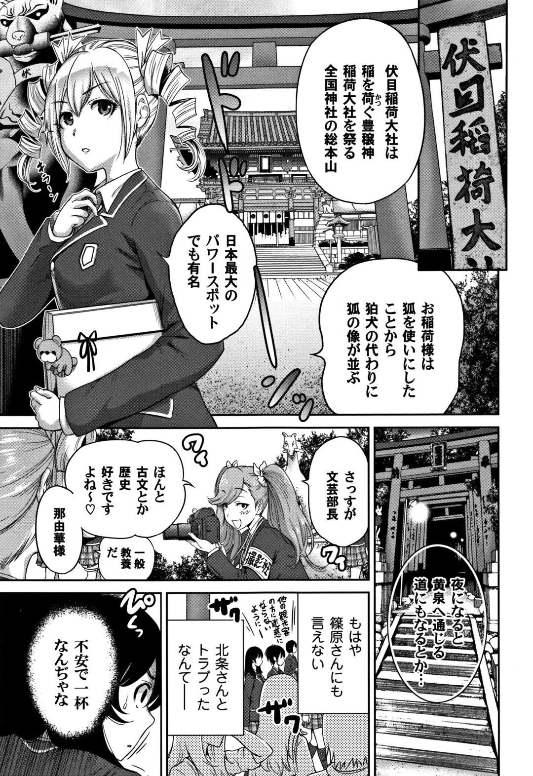 [Okumori Boy] Oretoku Shuugaku Ryokou 2 Fhentai - Page 132