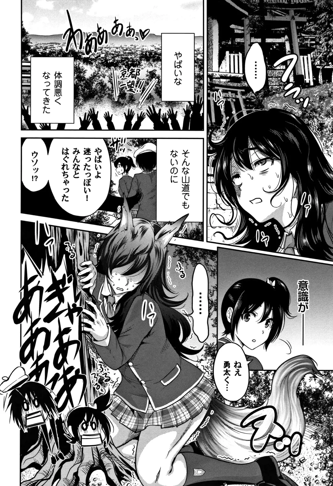 [Okumori Boy] Oretoku Shuugaku Ryokou 2 Fhentai - Page 135