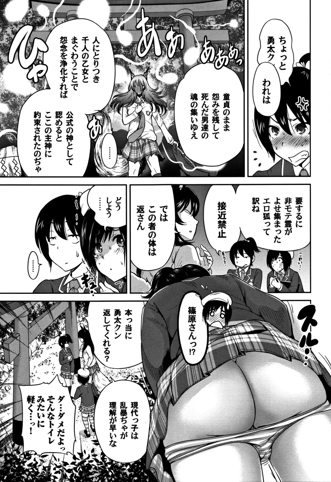 [Okumori Boy] Oretoku Shuugaku Ryokou 2 Fhentai - Page 138