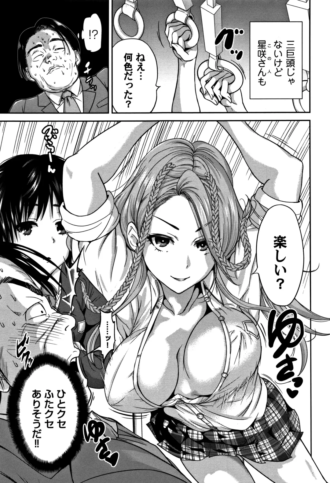 [Okumori Boy] Oretoku Shuugaku Ryokou 2 Fhentai - Page 14