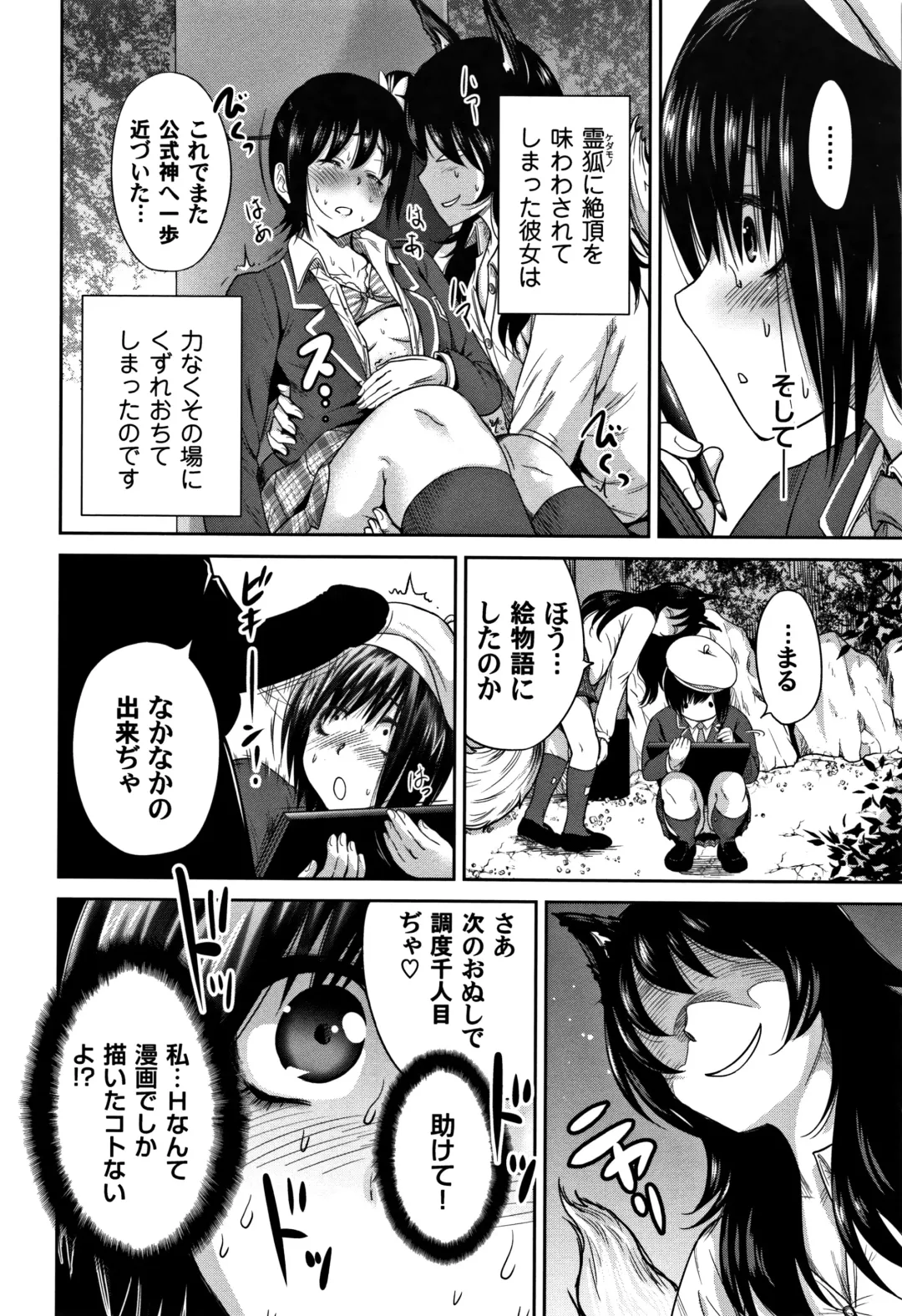 [Okumori Boy] Oretoku Shuugaku Ryokou 2 Fhentai - Page 147