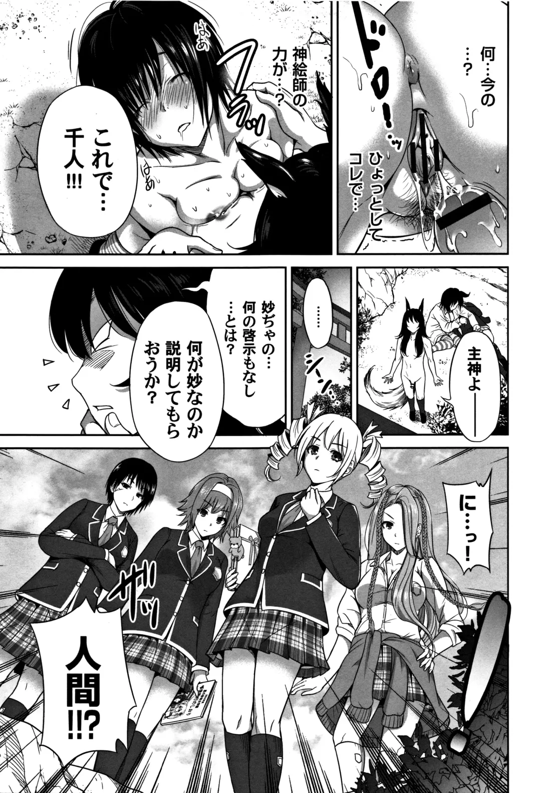 [Okumori Boy] Oretoku Shuugaku Ryokou 2 Fhentai - Page 164