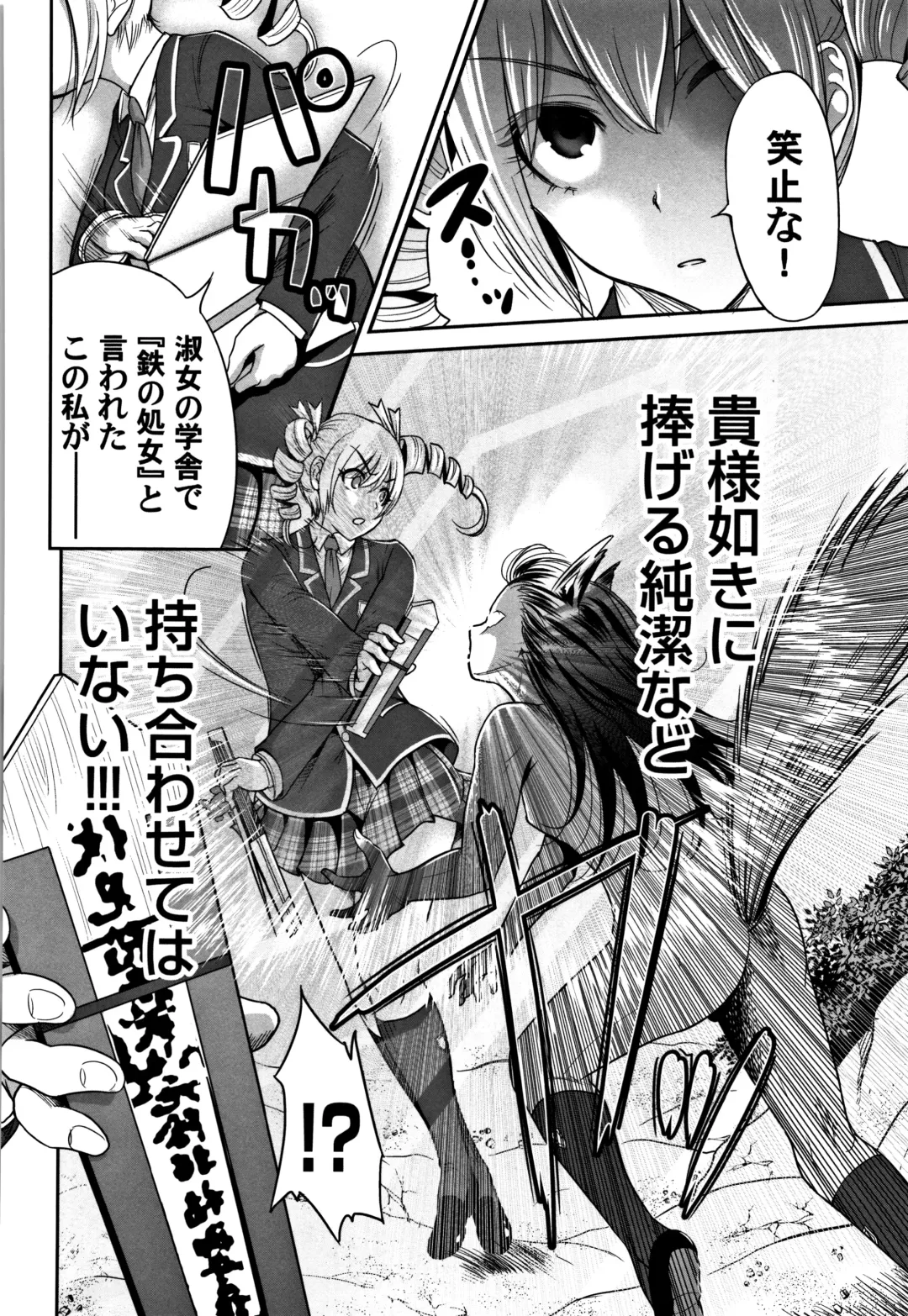 [Okumori Boy] Oretoku Shuugaku Ryokou 2 Fhentai - Page 167