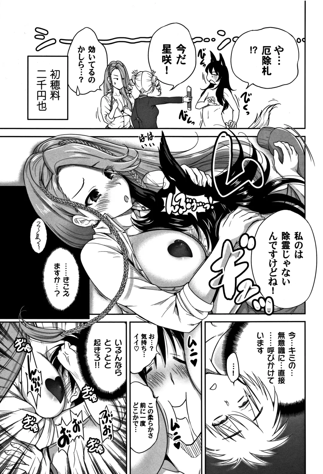 [Okumori Boy] Oretoku Shuugaku Ryokou 2 Fhentai - Page 168