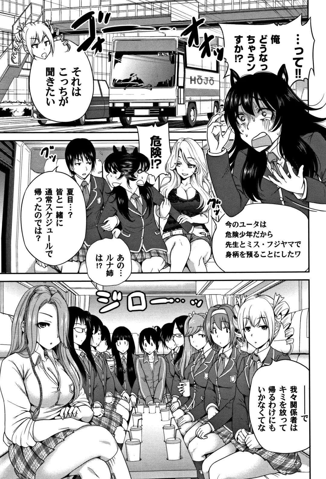 [Okumori Boy] Oretoku Shuugaku Ryokou 2 Fhentai - Page 170