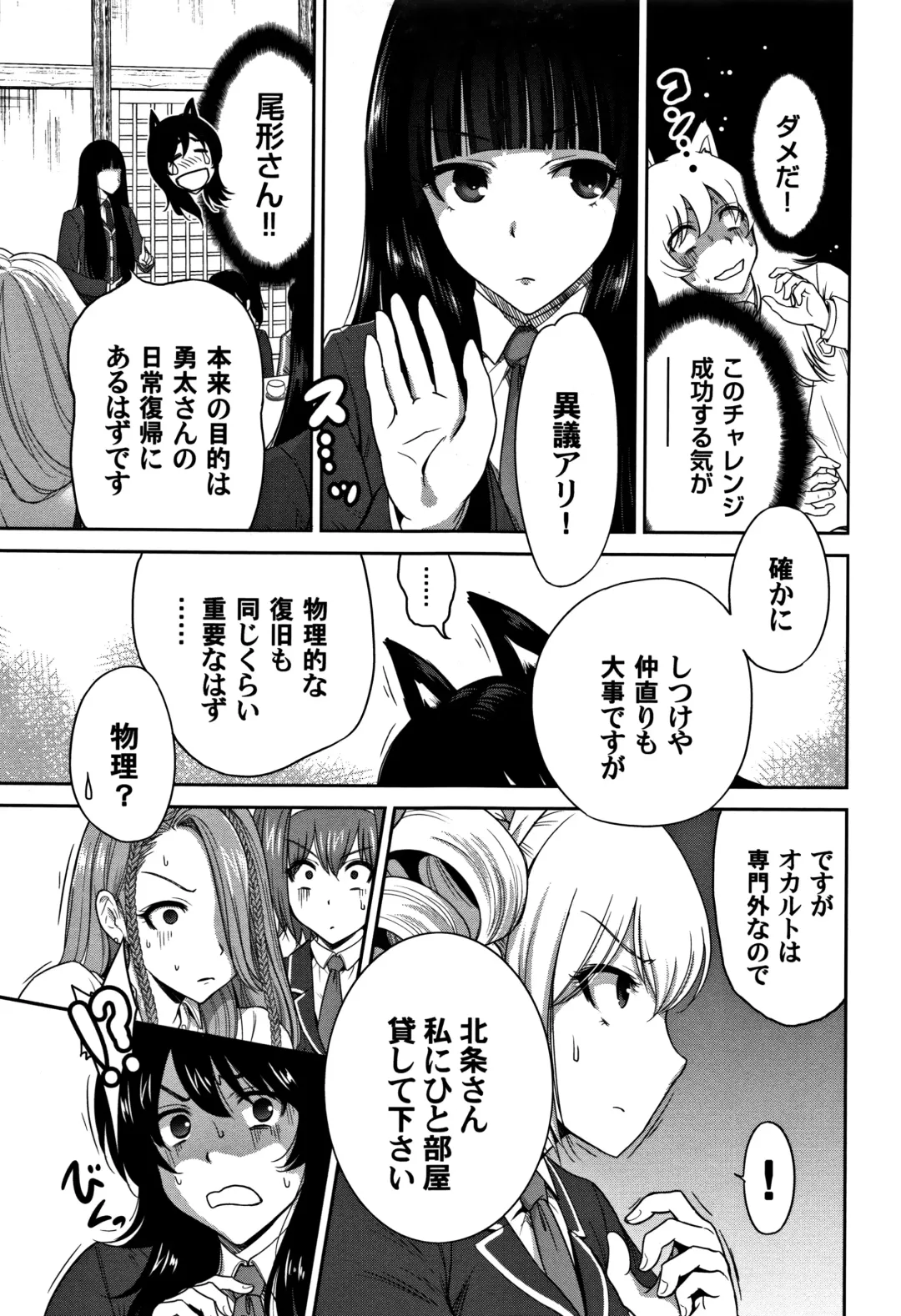 [Okumori Boy] Oretoku Shuugaku Ryokou 2 Fhentai - Page 176