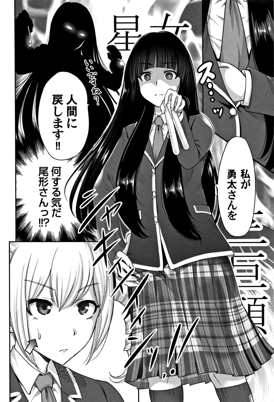 [Okumori Boy] Oretoku Shuugaku Ryokou 2 Fhentai - Page 177