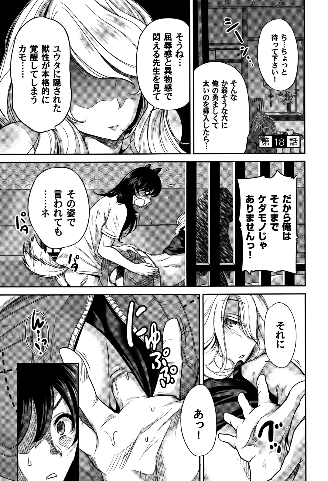 [Okumori Boy] Oretoku Shuugaku Ryokou 2 Fhentai - Page 196