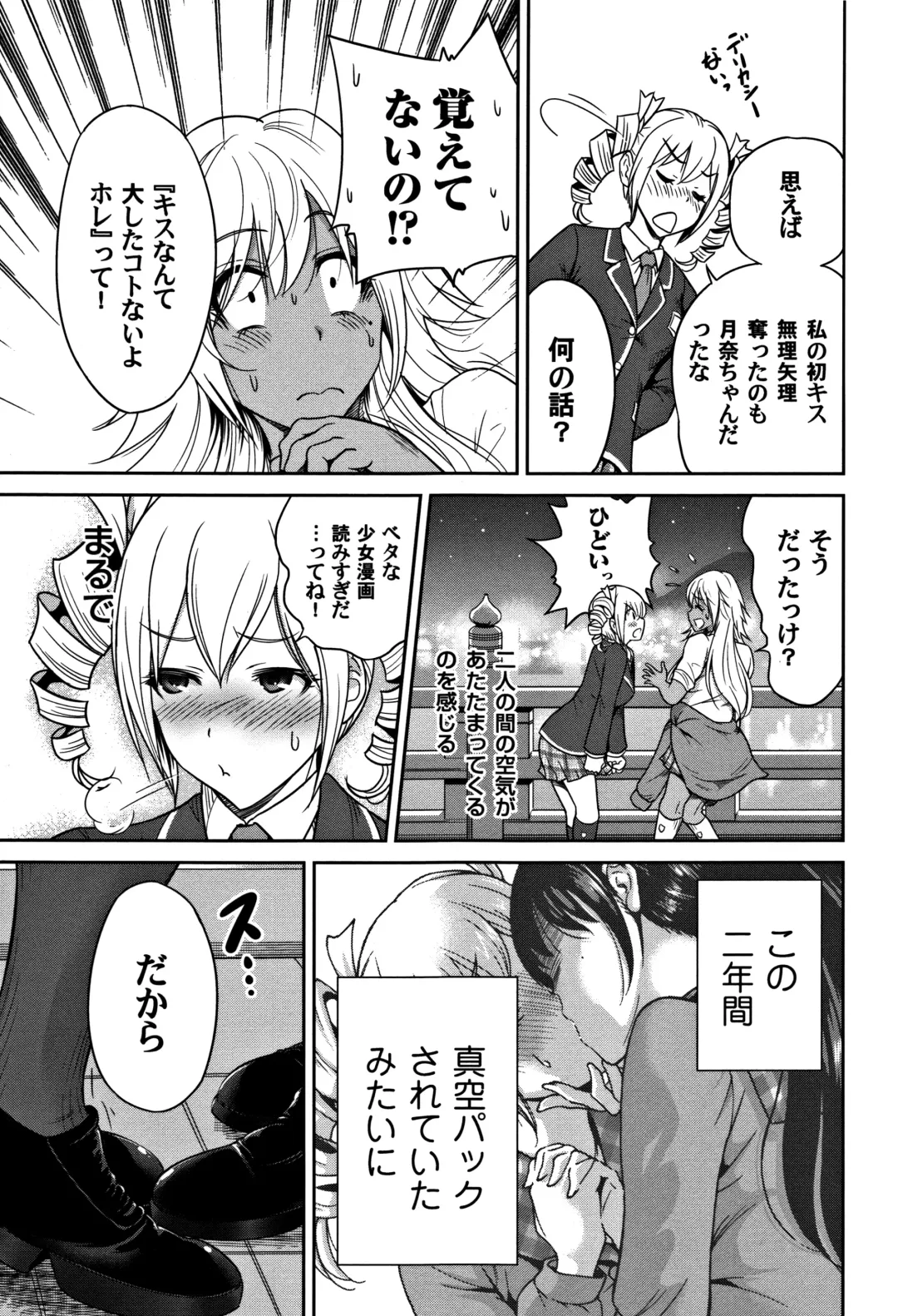 [Okumori Boy] Oretoku Shuugaku Ryokou 2 Fhentai - Page 218