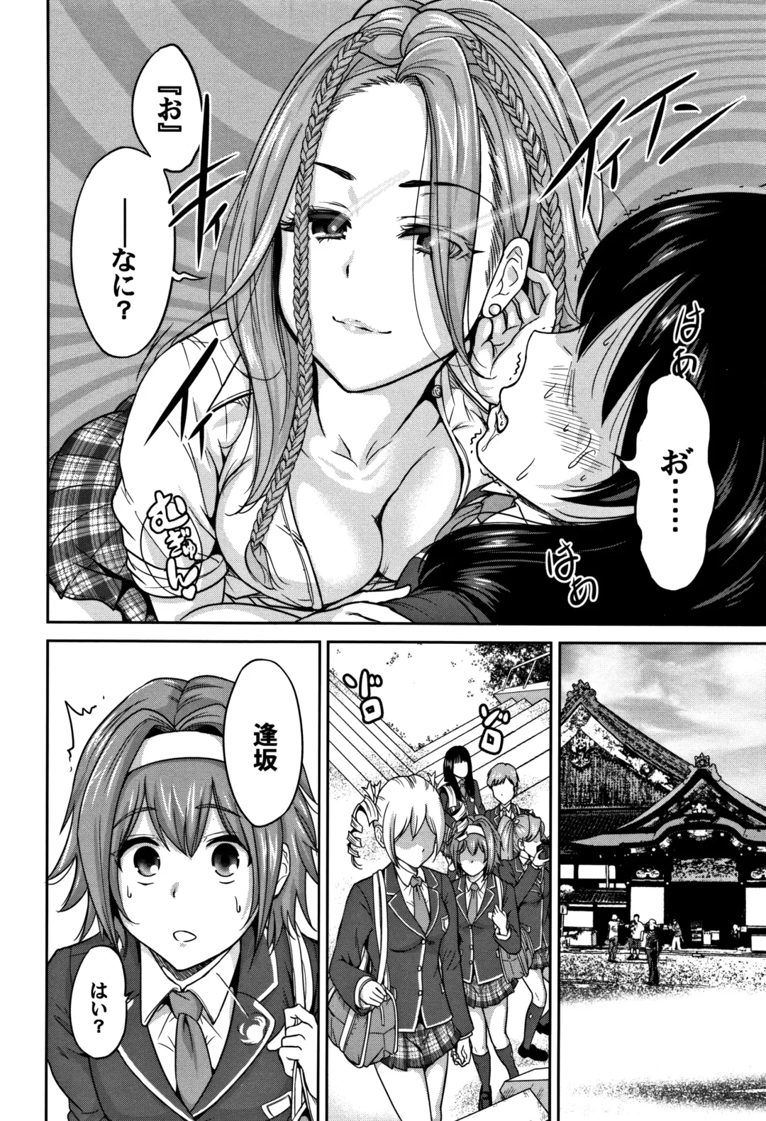 [Okumori Boy] Oretoku Shuugaku Ryokou 2 Fhentai - Page 29