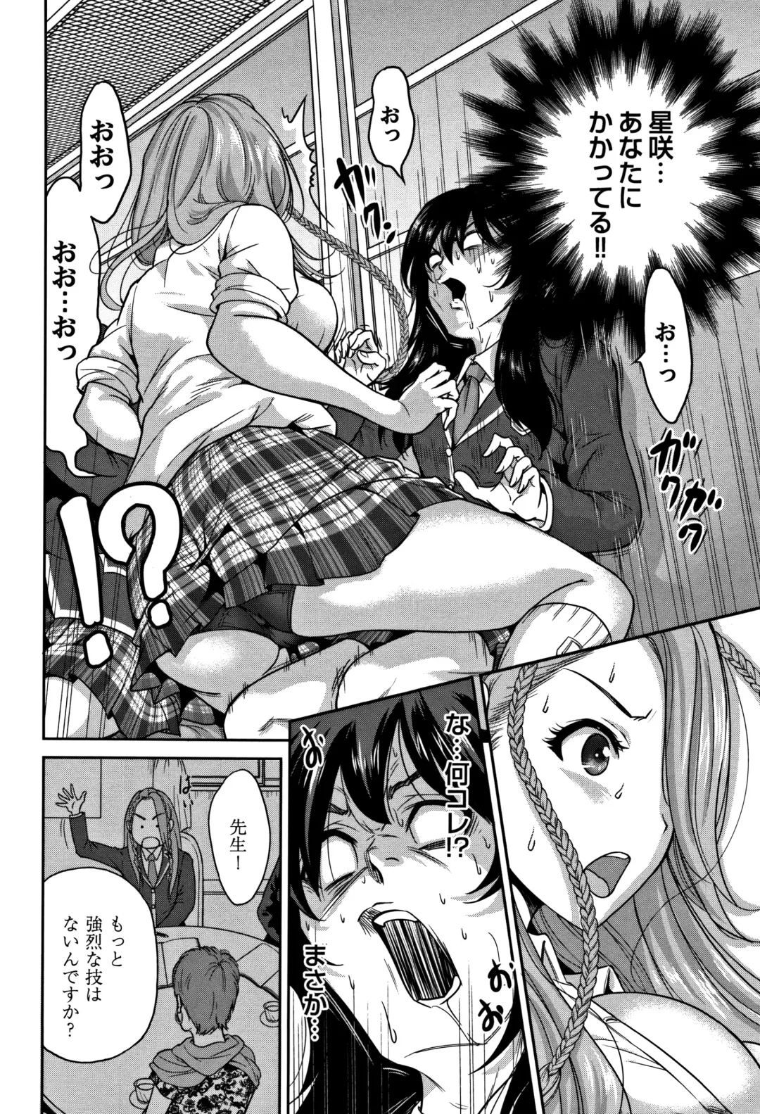 [Okumori Boy] Oretoku Shuugaku Ryokou 2 Fhentai - Page 33