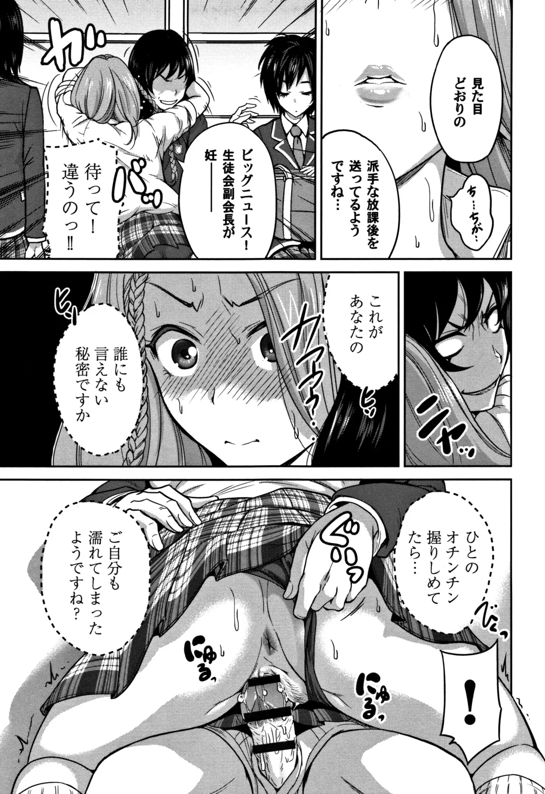 [Okumori Boy] Oretoku Shuugaku Ryokou 2 Fhentai - Page 38