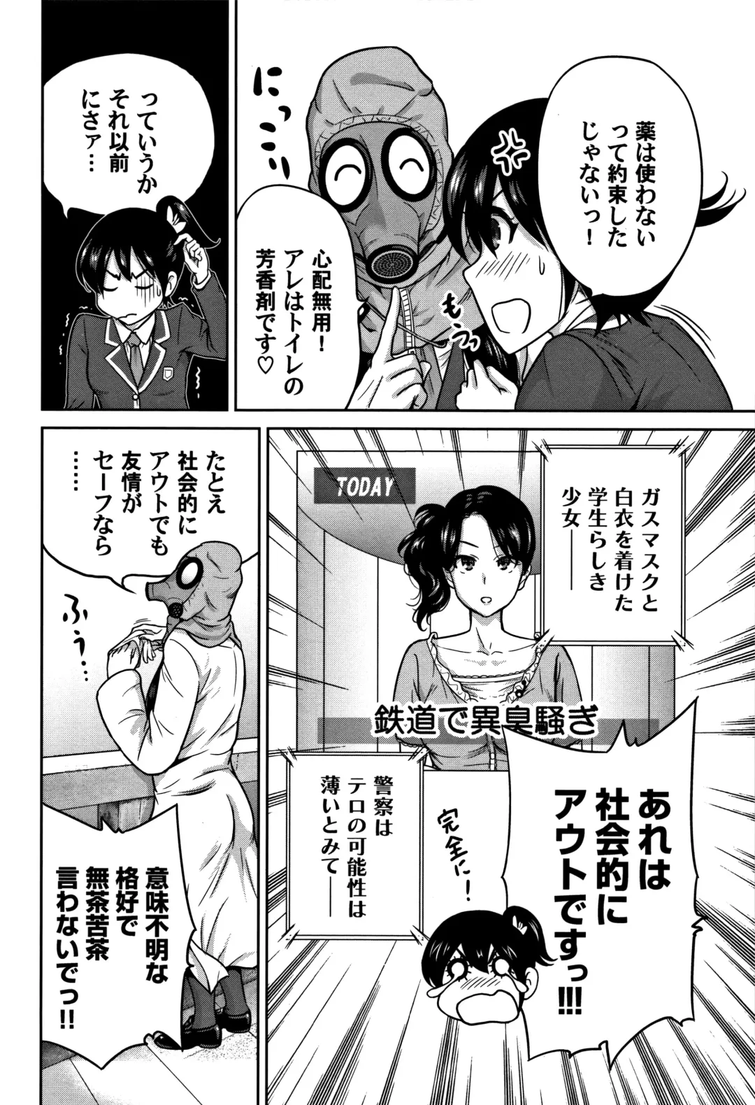 [Okumori Boy] Oretoku Shuugaku Ryokou 2 Fhentai - Page 49