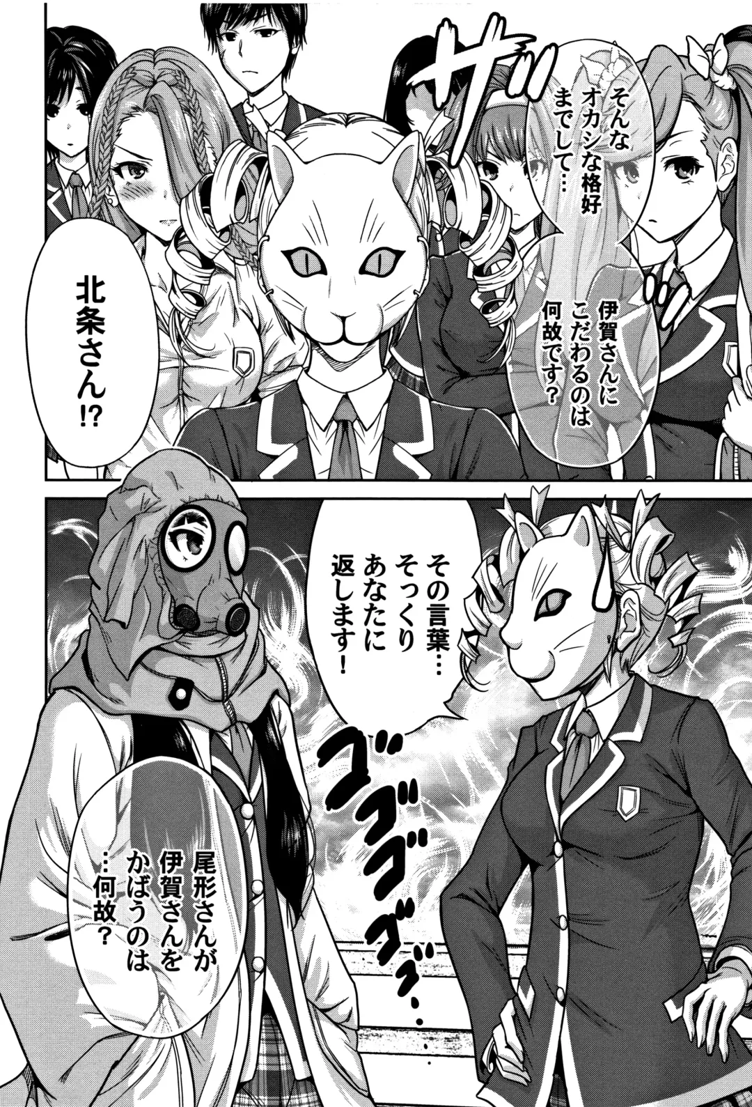 [Okumori Boy] Oretoku Shuugaku Ryokou 2 Fhentai - Page 51