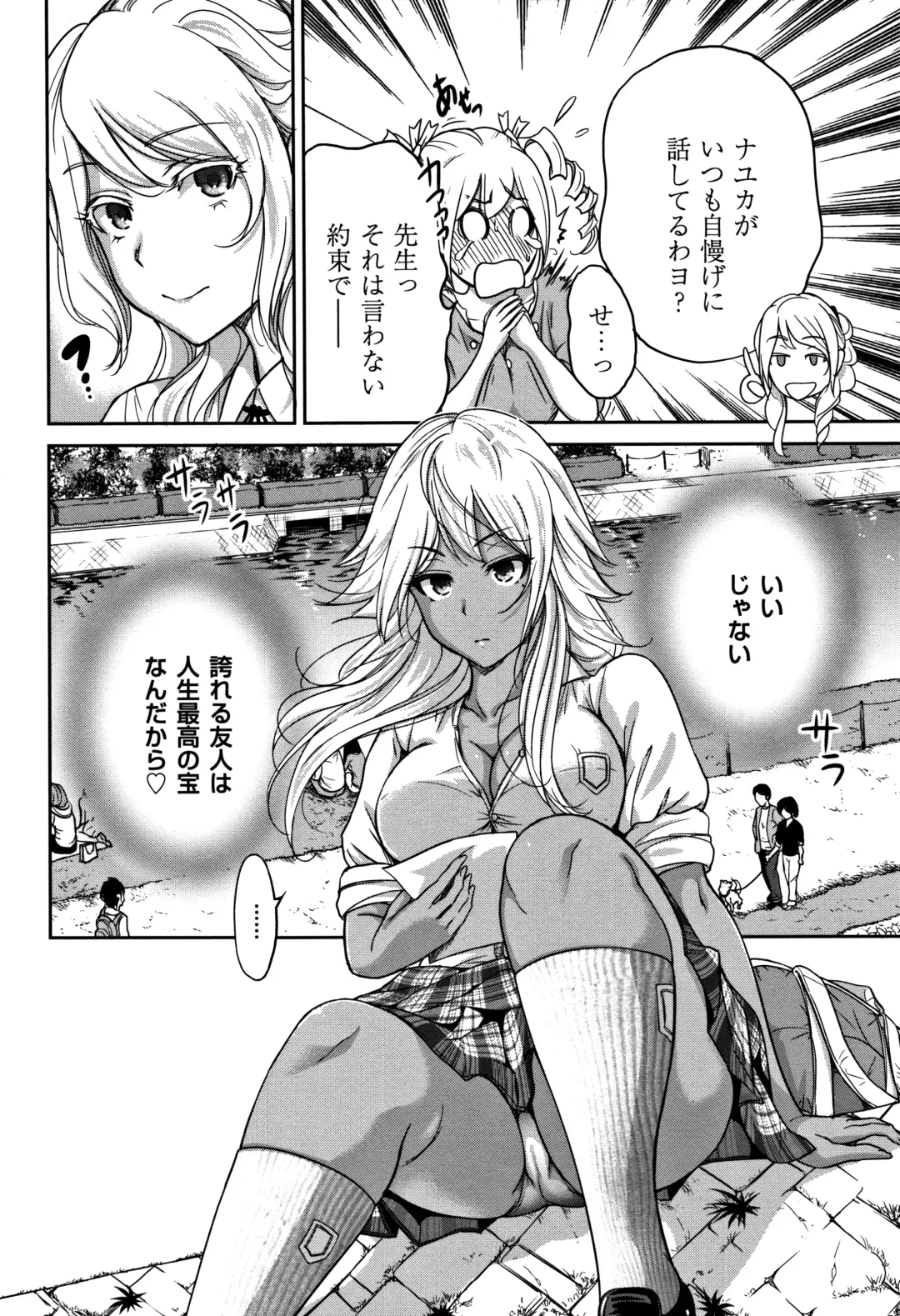 [Okumori Boy] Oretoku Shuugaku Ryokou 2 Fhentai - Page 53