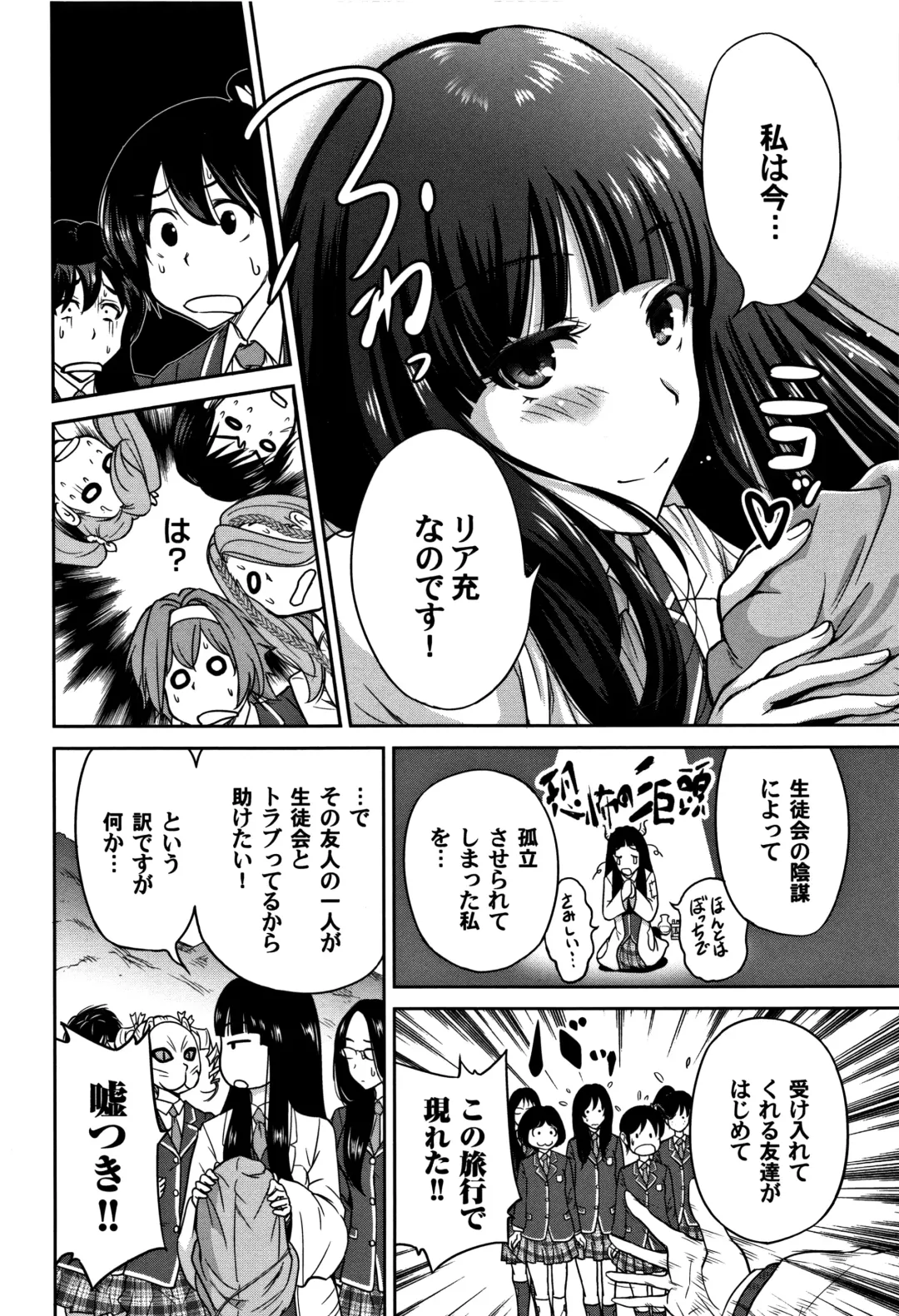 [Okumori Boy] Oretoku Shuugaku Ryokou 2 Fhentai - Page 55
