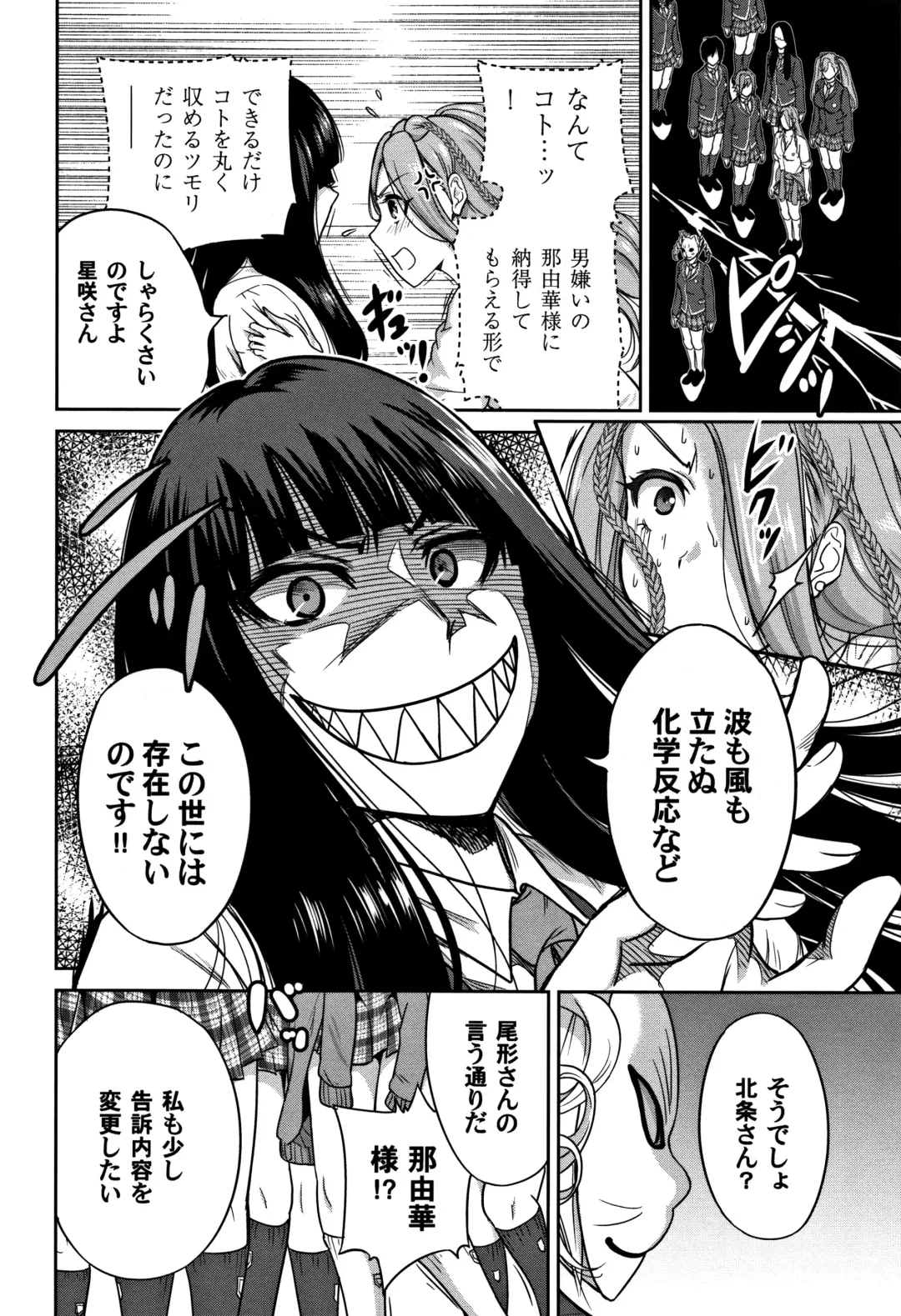 [Okumori Boy] Oretoku Shuugaku Ryokou 2 Fhentai - Page 59