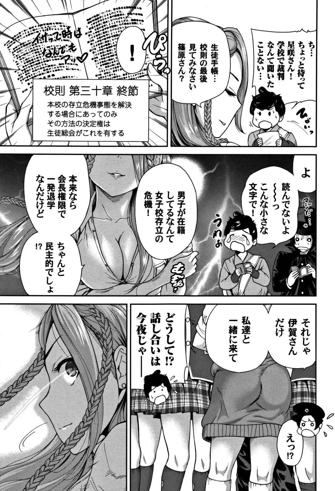 [Okumori Boy] Oretoku Shuugaku Ryokou 2 Fhentai - Page 6