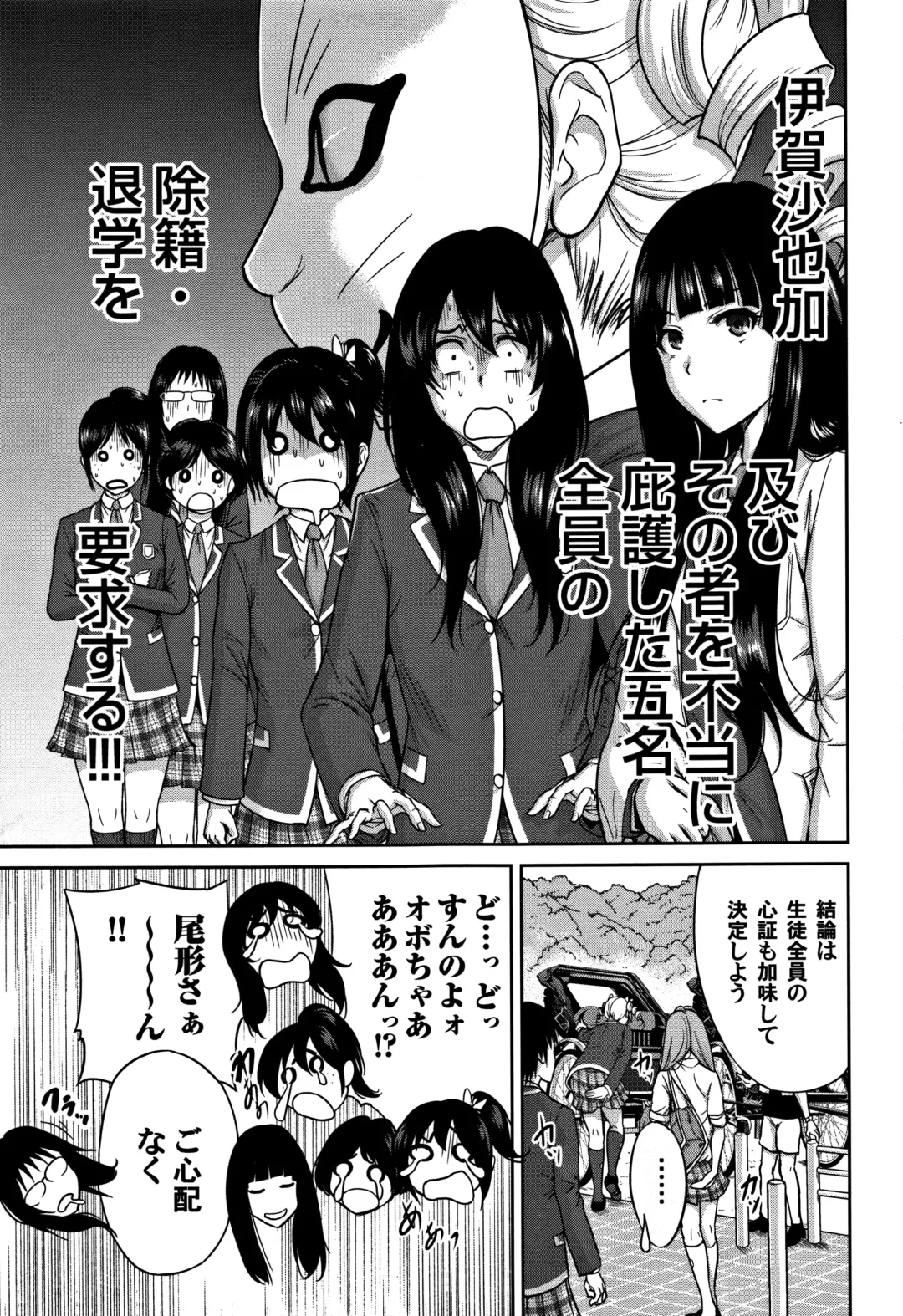 [Okumori Boy] Oretoku Shuugaku Ryokou 2 Fhentai - Page 60