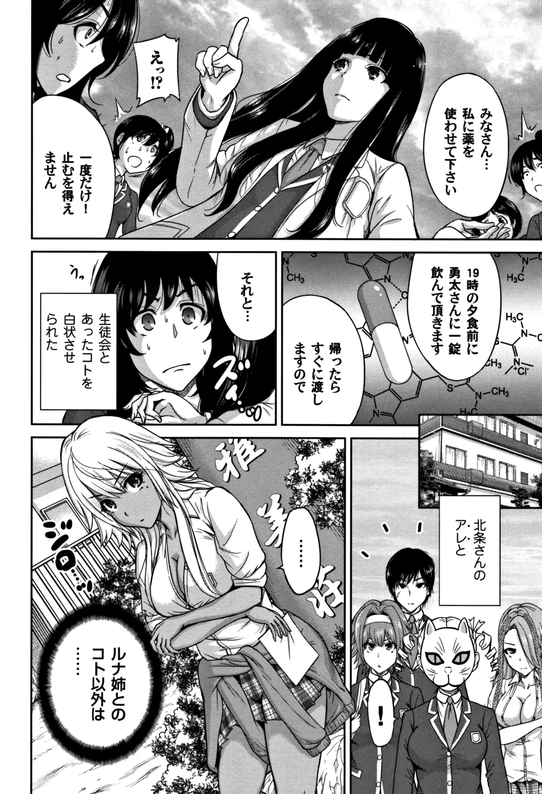 [Okumori Boy] Oretoku Shuugaku Ryokou 2 Fhentai - Page 61