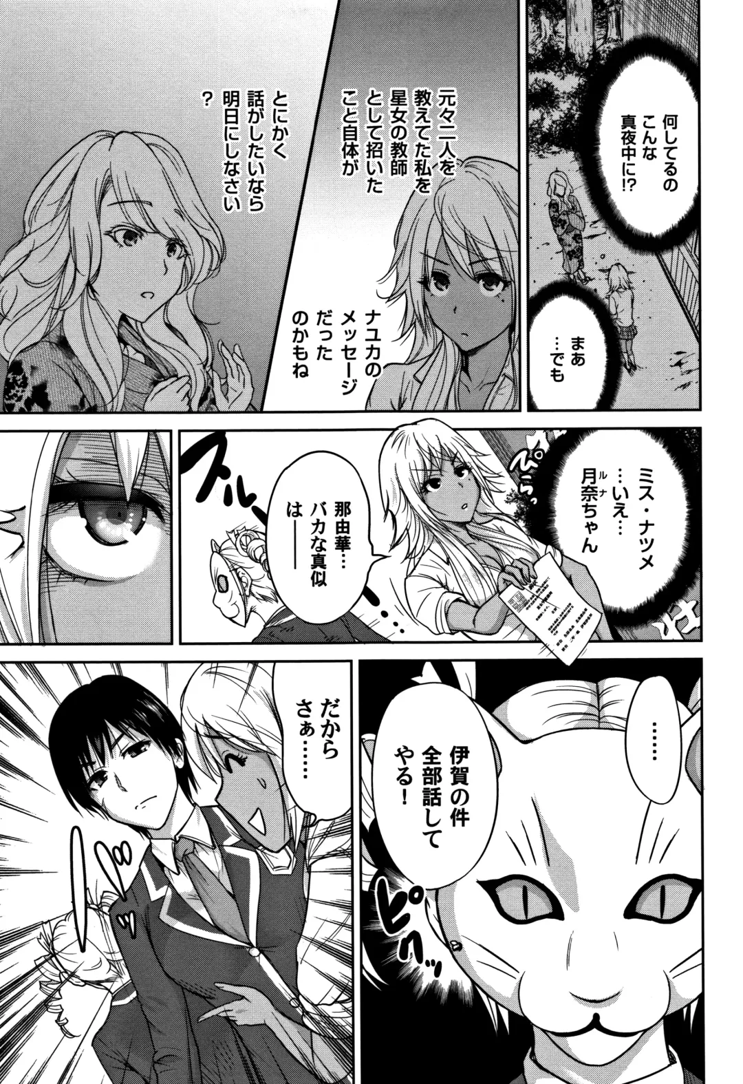 [Okumori Boy] Oretoku Shuugaku Ryokou 2 Fhentai - Page 62