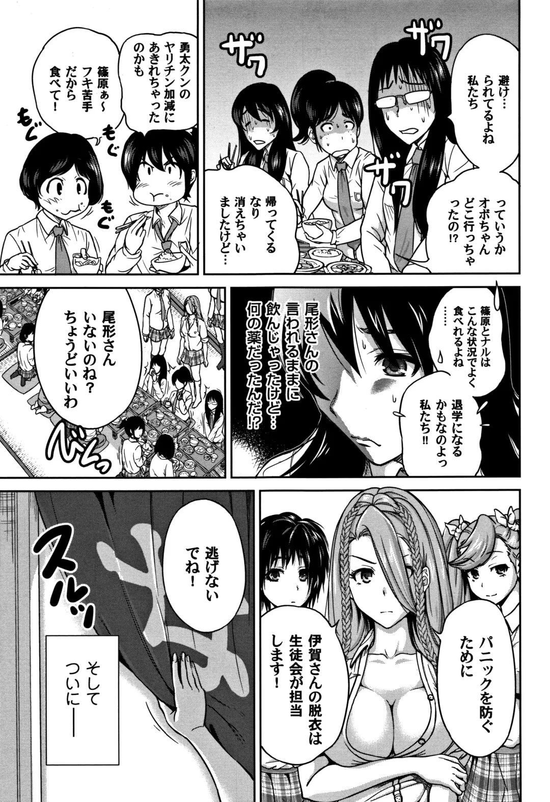 [Okumori Boy] Oretoku Shuugaku Ryokou 2 Fhentai - Page 64