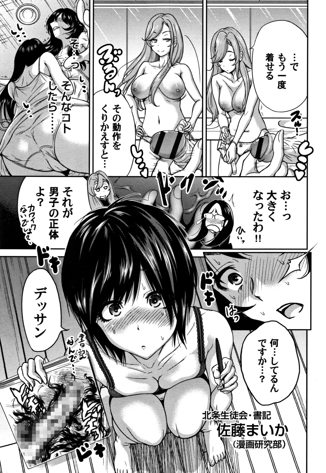 [Okumori Boy] Oretoku Shuugaku Ryokou 2 Fhentai - Page 68